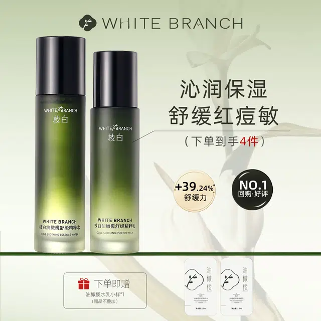WHITEBRANCH