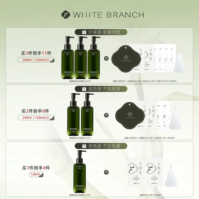 WHITEBRANCH 150ml