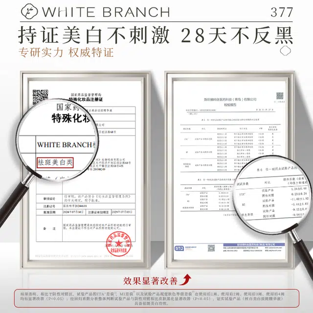 WHITEBRANCH 377 30ml30ml*230ml*3