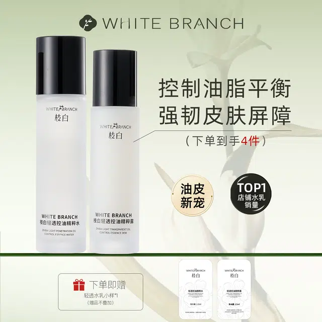 WHITEBRANCH