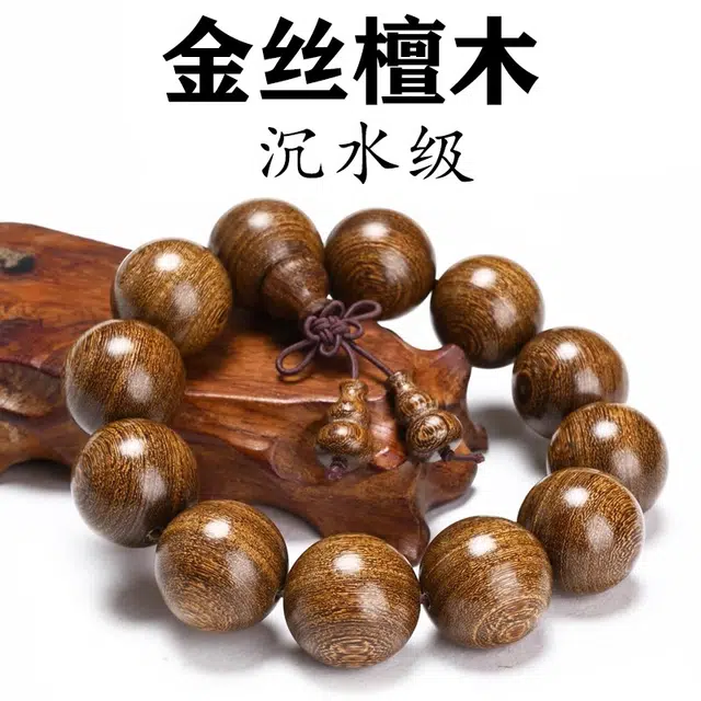 钵提 性中式国潮老料高密沉水佛珠佛珠葫芦转运#好运 金丝檀木 手串 男女同款情侣款