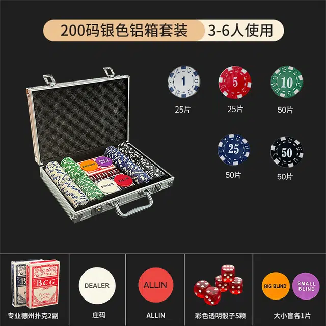 食梦者 筹码套装银色铝箱方便收纳内嵌铁片带数字 桌游