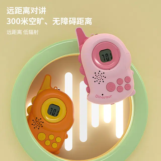 蒙柯 恐龙对讲机亲子互动传呼机 无线电话 早教益智玩具