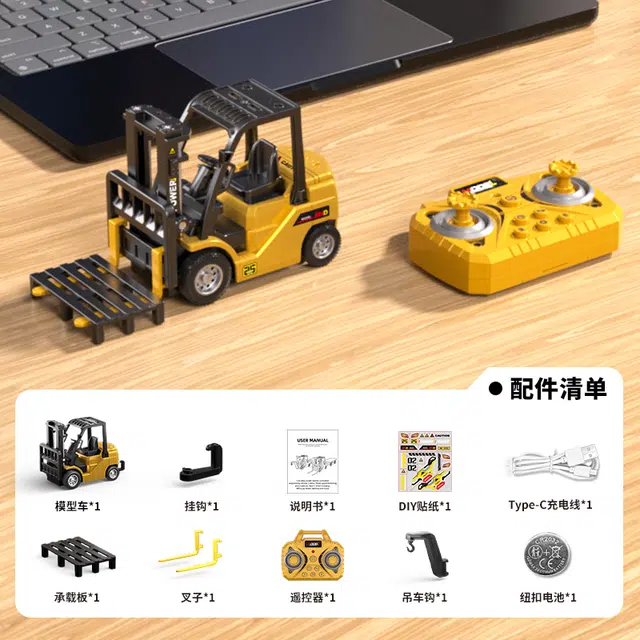 蒙柯 迷你合金叉车二合一带拖板 仿真工程模型玩具 遥控车