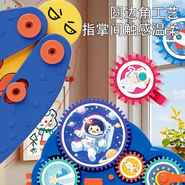 蒙柯 百变创意齿轮 逻辑/思维训练玩具