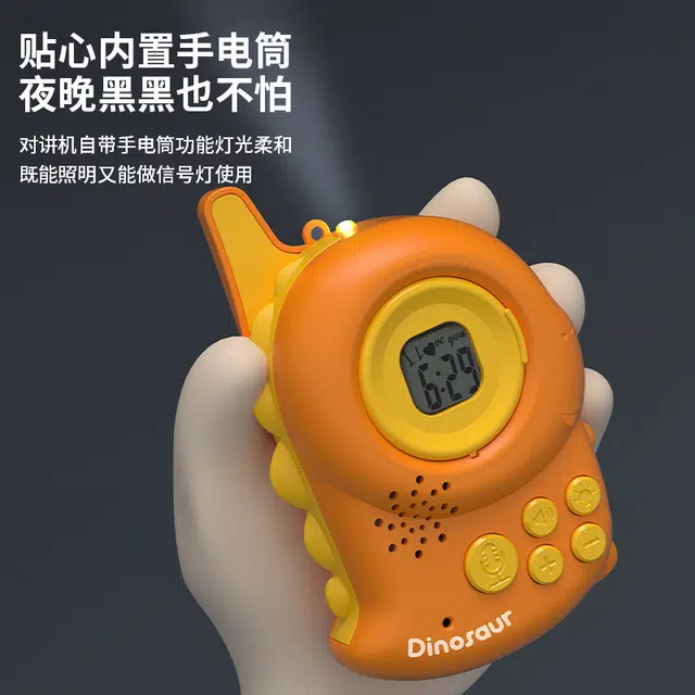 蒙柯 恐龙对讲机亲子互动传呼机 无线电话 早教益智玩具