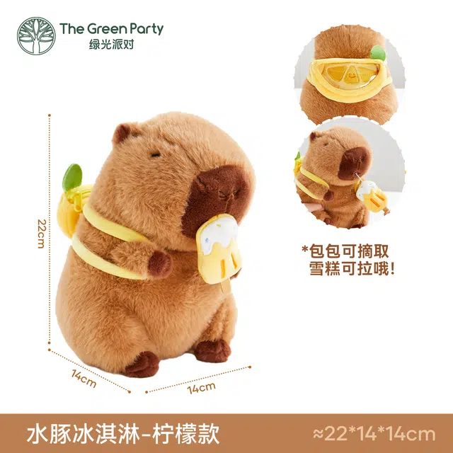 The Green Party 12cm