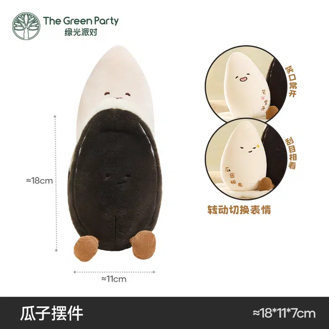 The Green Party 18cm