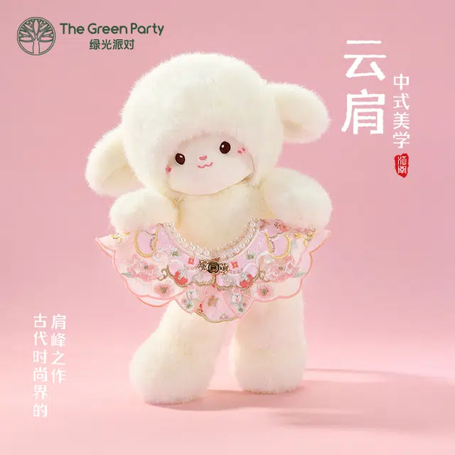 The Green Party 35cm