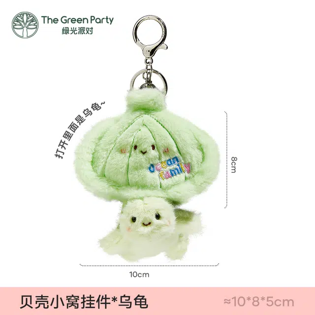 The Green Party 8cm