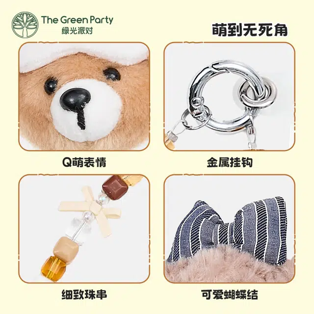 The Green Party 9cm