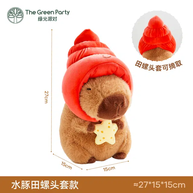 The Green Party 12cm