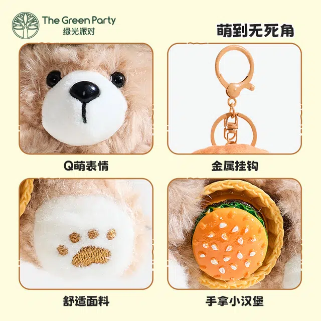 The Green Party 13cm 8cm
