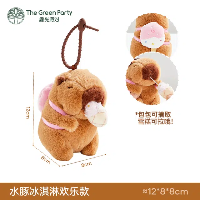 The Green Party 12cm