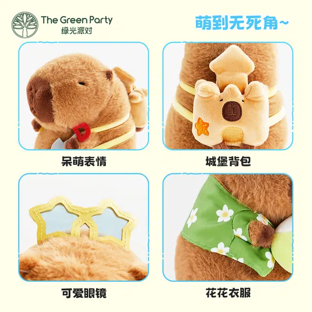 The Green Party 12cm