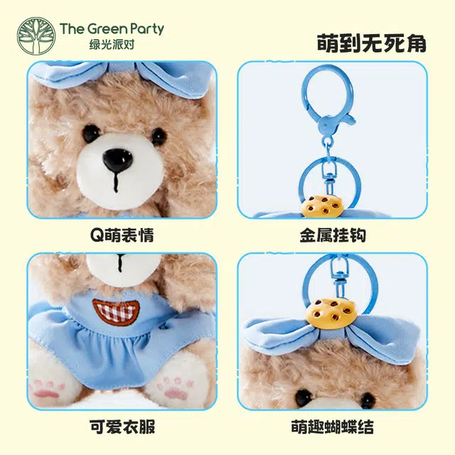The Green Party 10cm