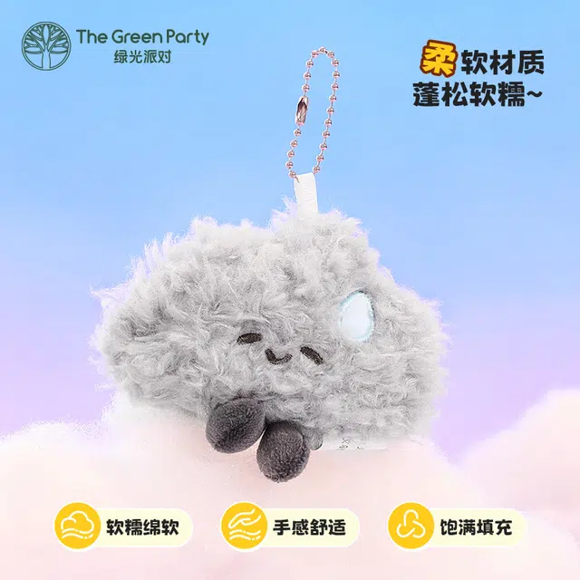 The Green Party 8cm