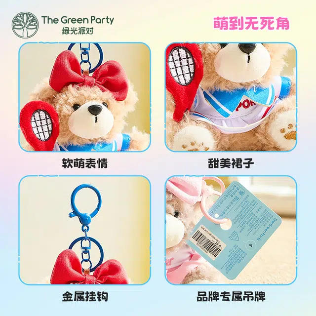 The Green Party 10cm