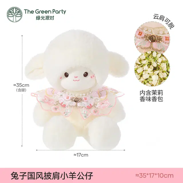 The Green Party 35cm