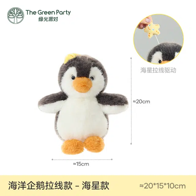 The Green Party 12cm
