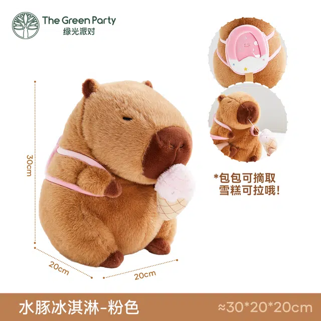 The Green Party 12cm
