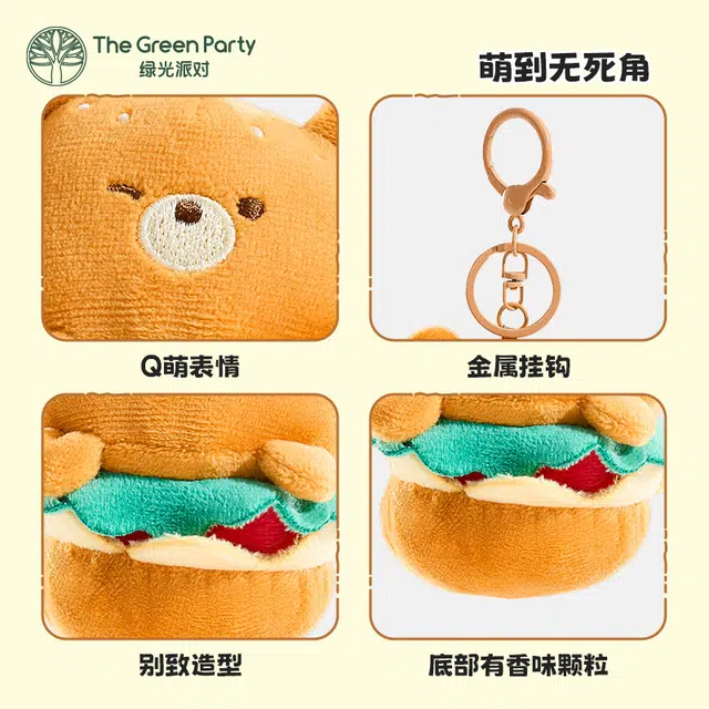 The Green Party 7cm