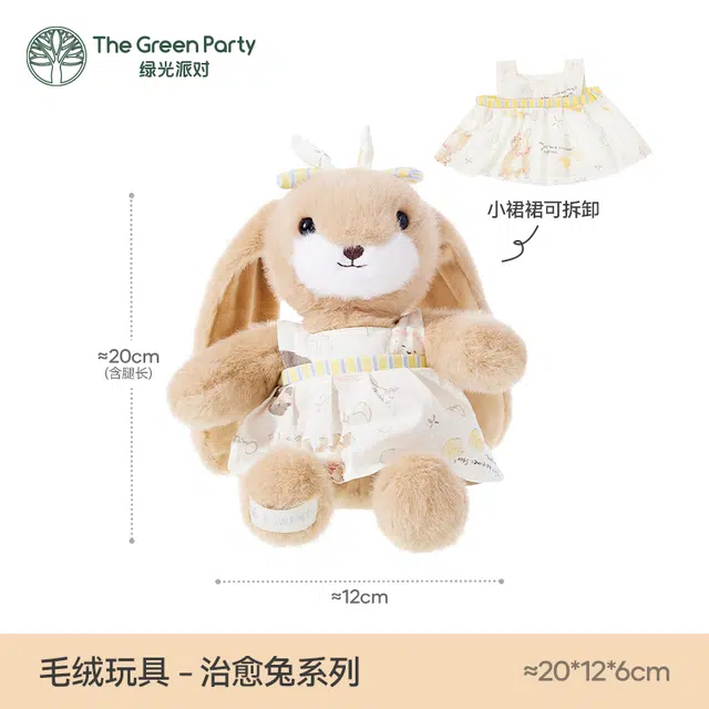 The Green Party 20cm30cm