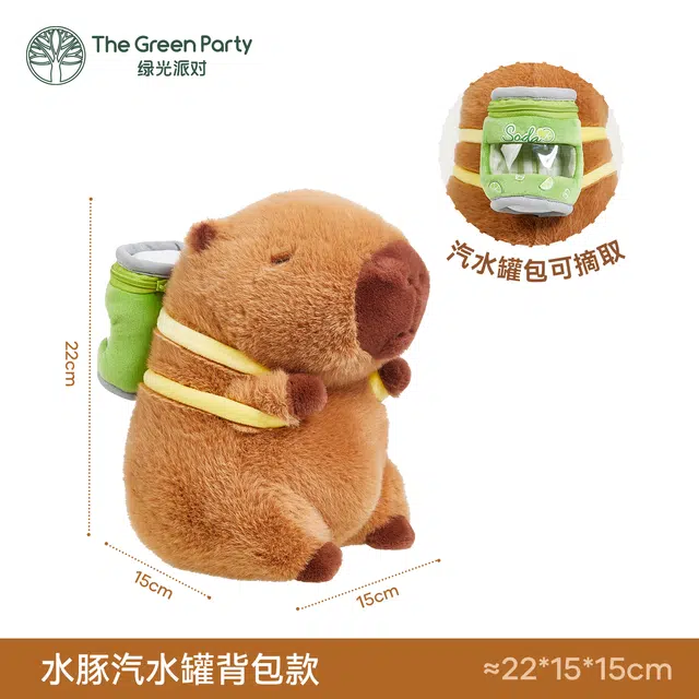 The Green Party 12cm