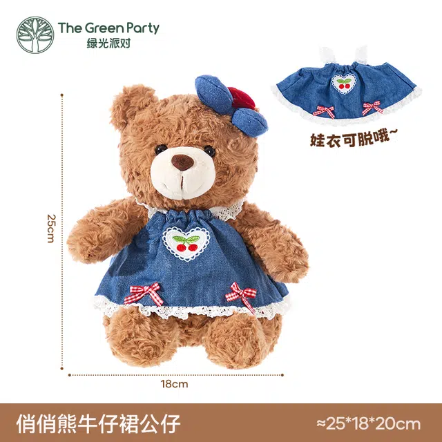 The Green Party 25cm38cm