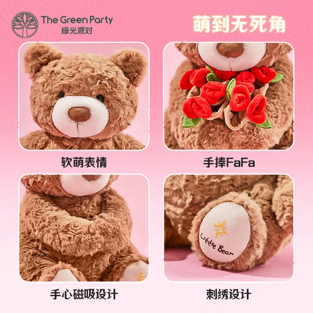 The Green Party 25cm30cm38cm