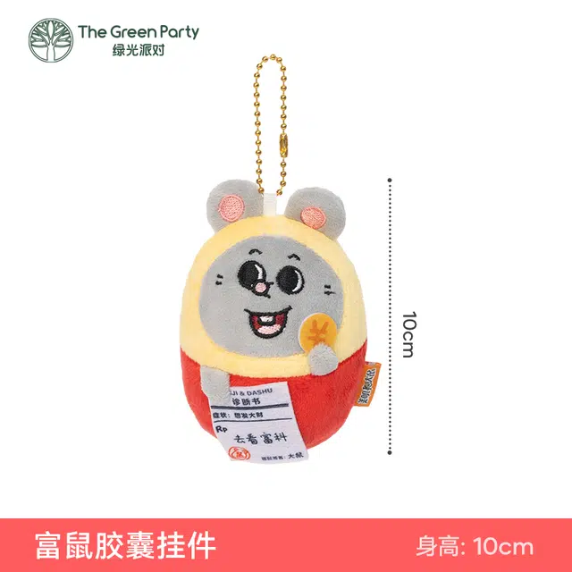 The Green Party 12cm