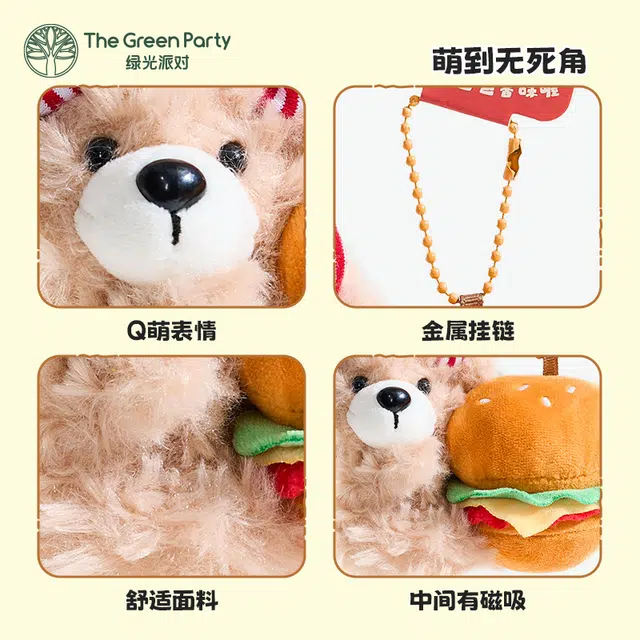 The Green Party 9cm