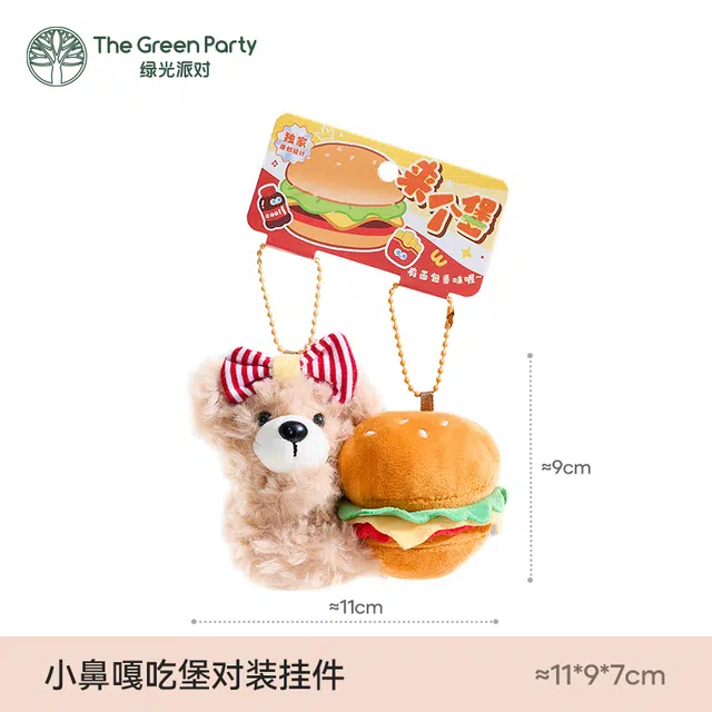 The Green Party 9cm