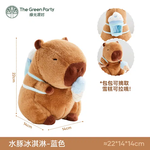 The Green Party 12cm