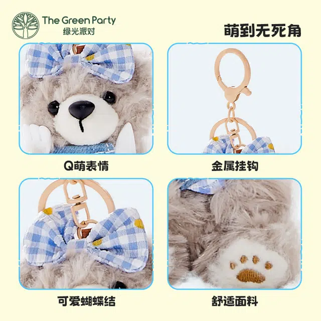 The Green Party 10cm