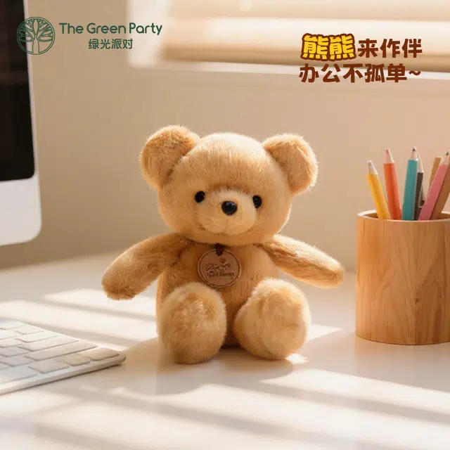 The Green Party 20cm