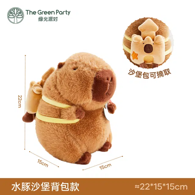 The Green Party 12cm