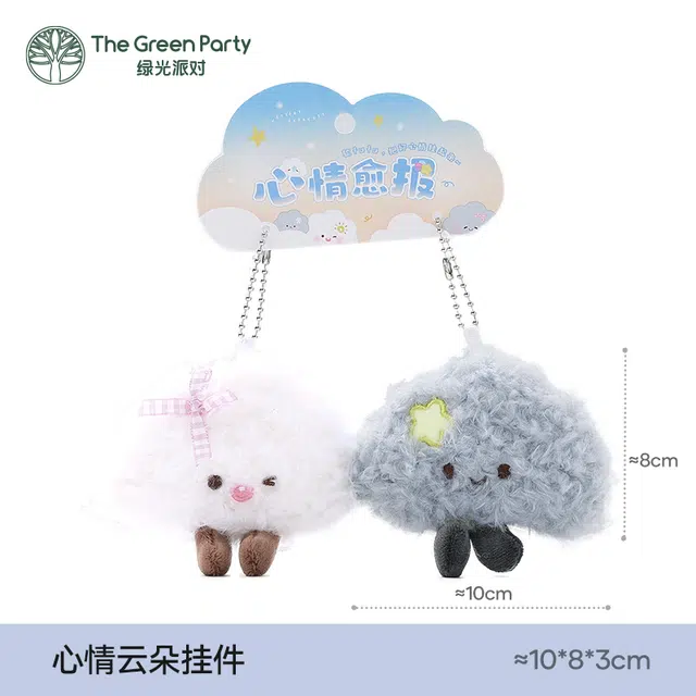 The Green Party 8cm
