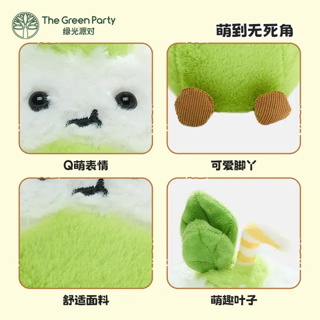 The Green Party 8cm9cm10cm12cm