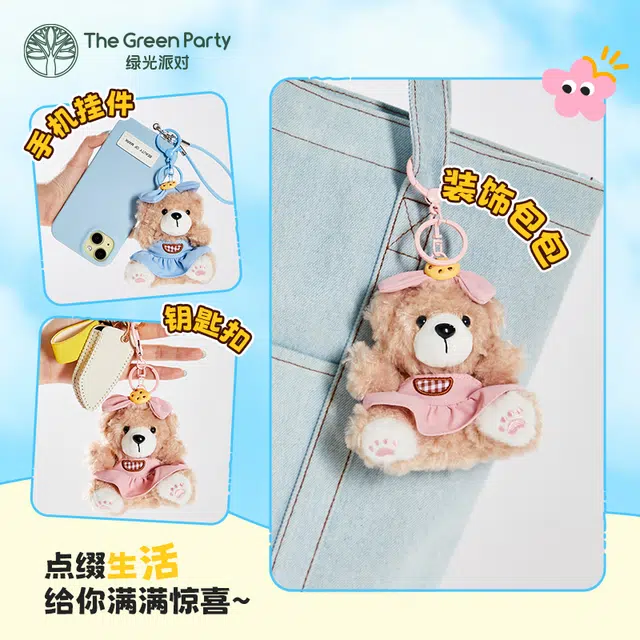 The Green Party T 10cm