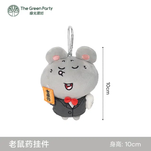 The Green Party 12cm