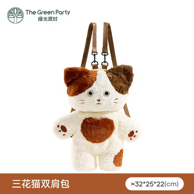The Green Party 30cm32cm45cm