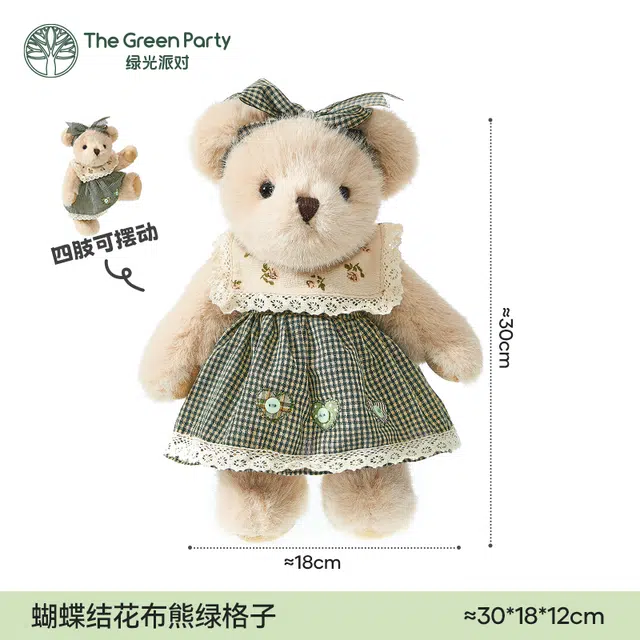The Green Party 30cm 18cm