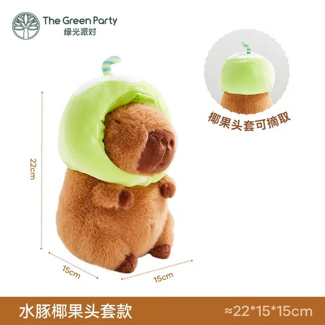The Green Party 12cm