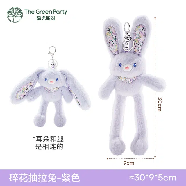 The Green Party 30cm