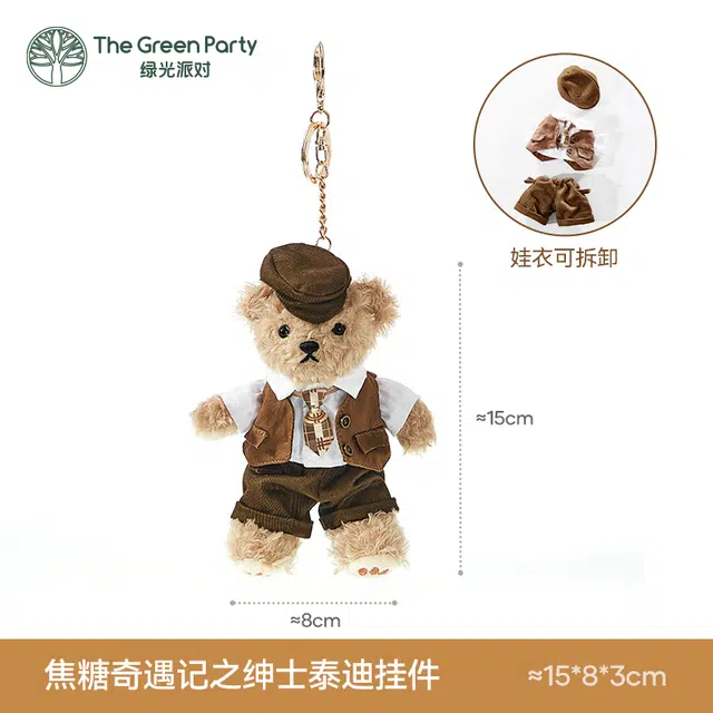 The Green Party 15cm