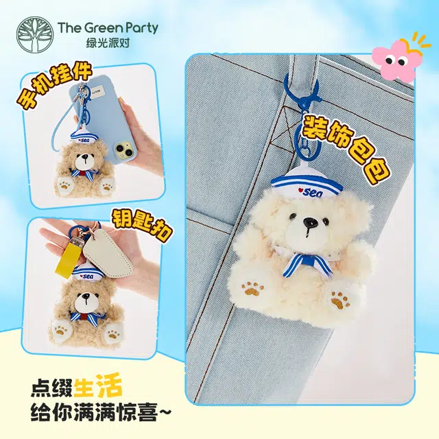 The Green Party 10cm