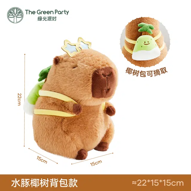 The Green Party 12cm