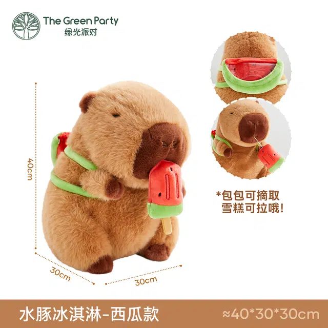 The Green Party 12cm