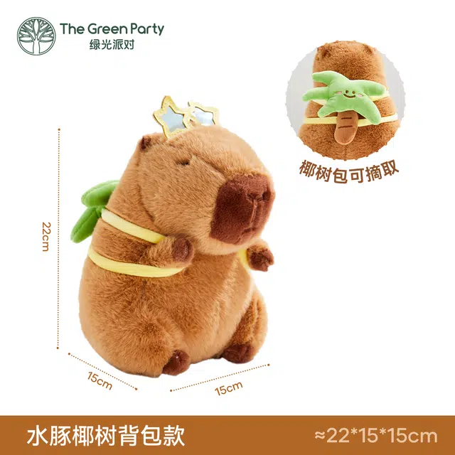 The Green Party 12cm